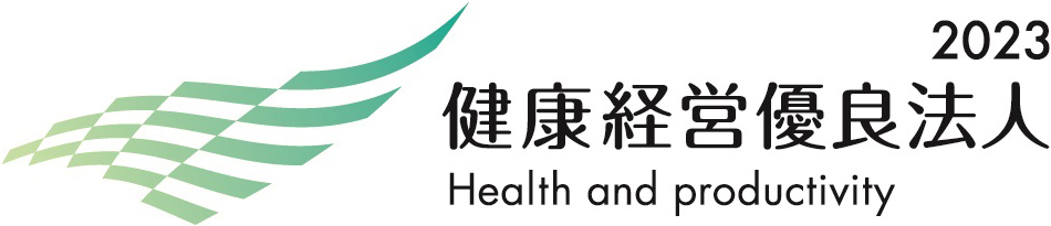 健康経営優良法人2022