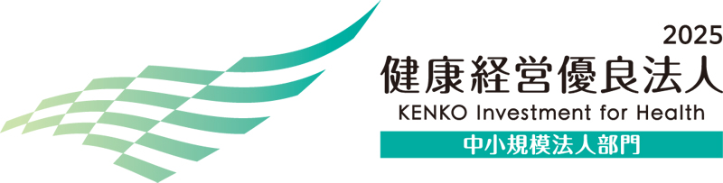 健康経営優良法人2024