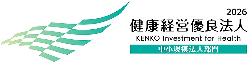 健康経営優良法人2026